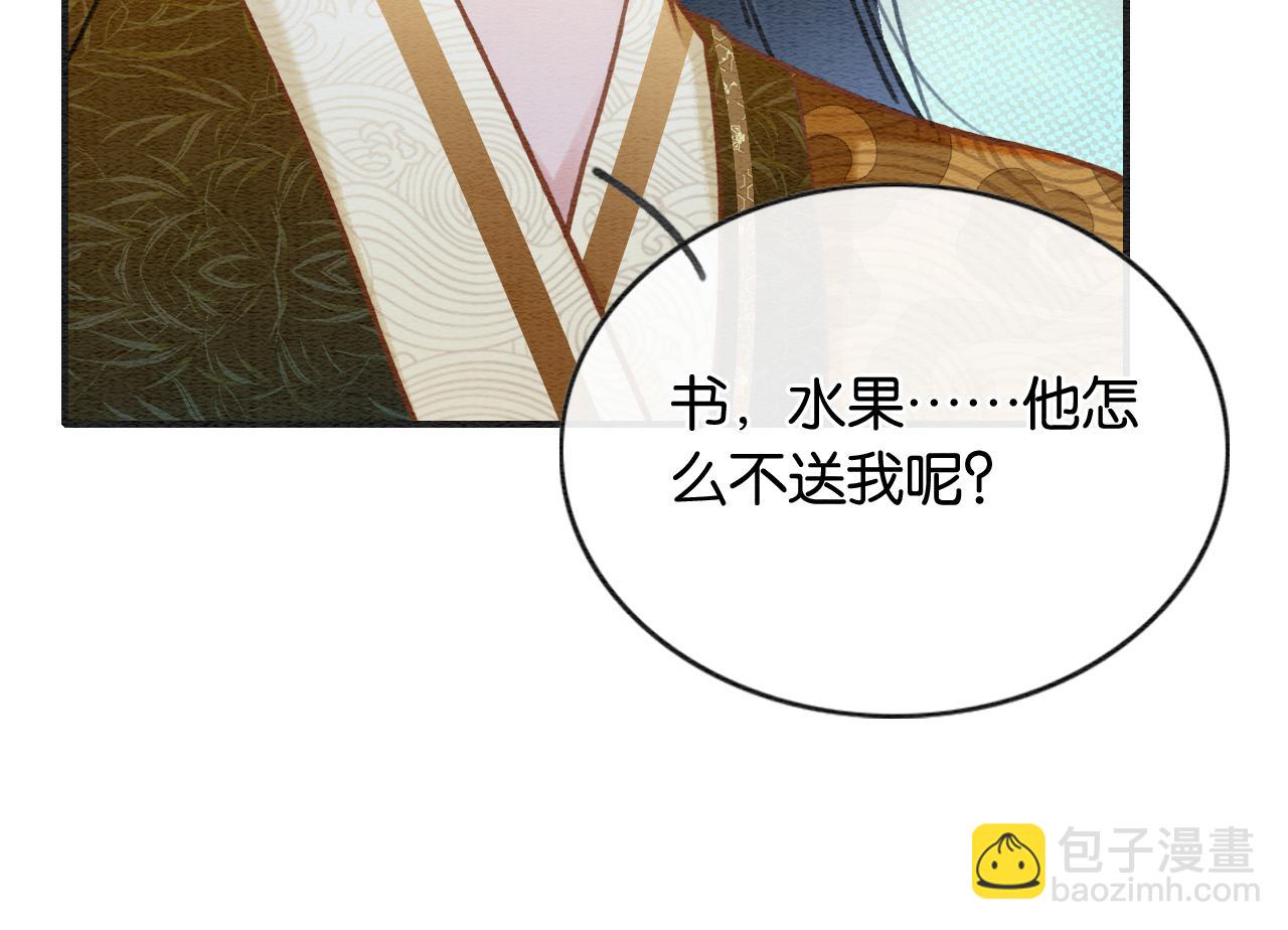 第97话 甜甜的蜜柚~(1/3)-第100话