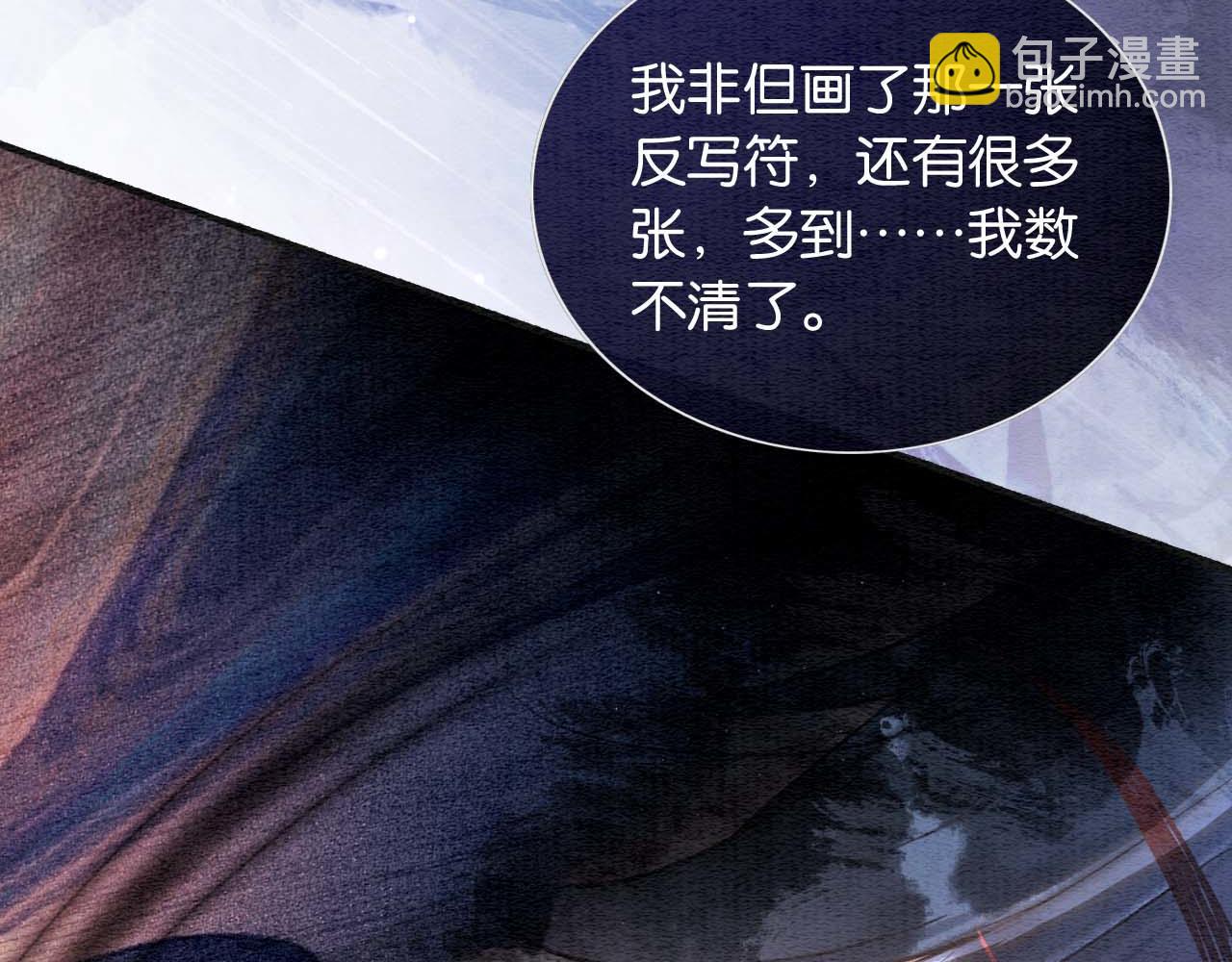 第99话 我守着你(1/3)-第102话