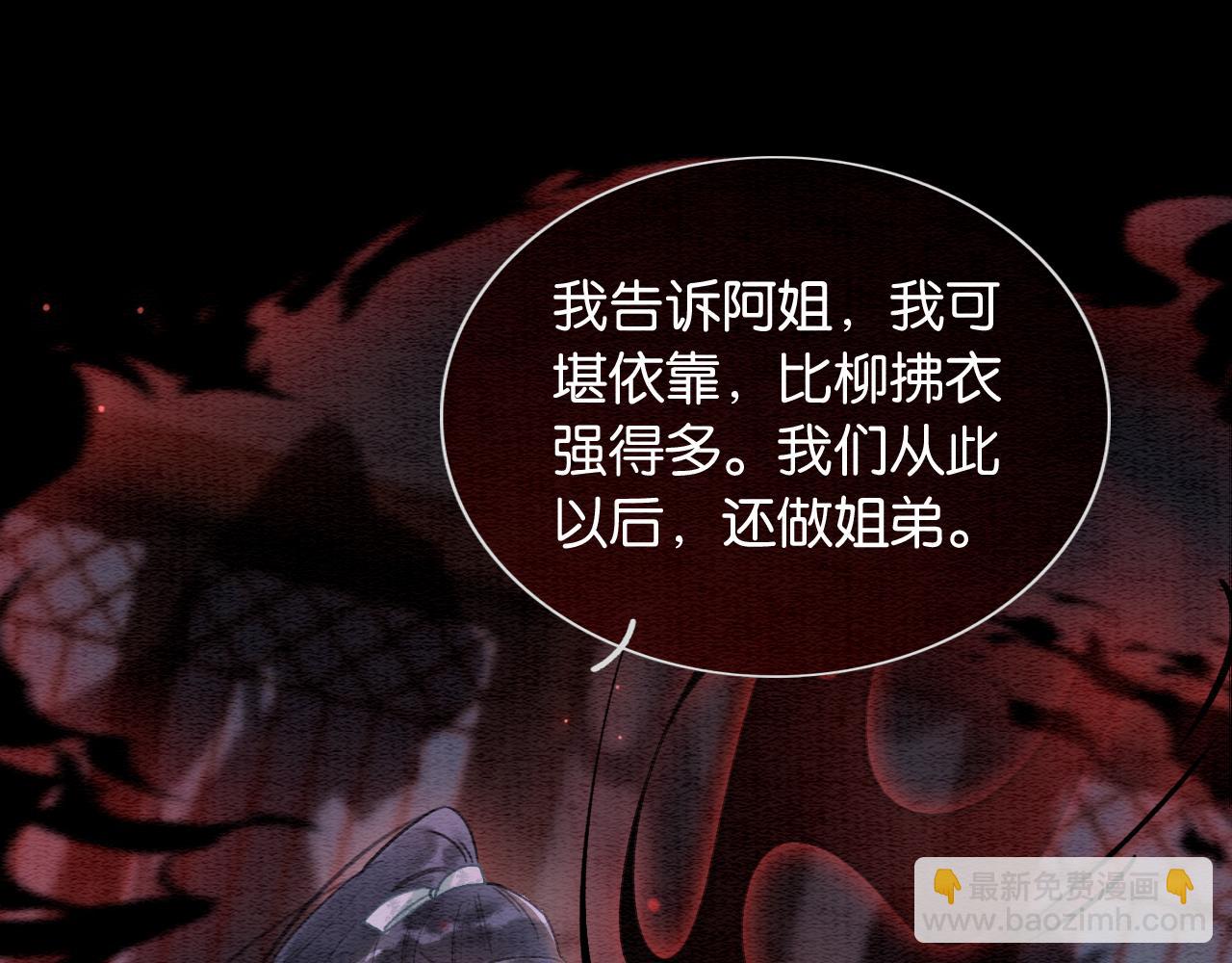 第99话 我守着你(1/3)-第102话