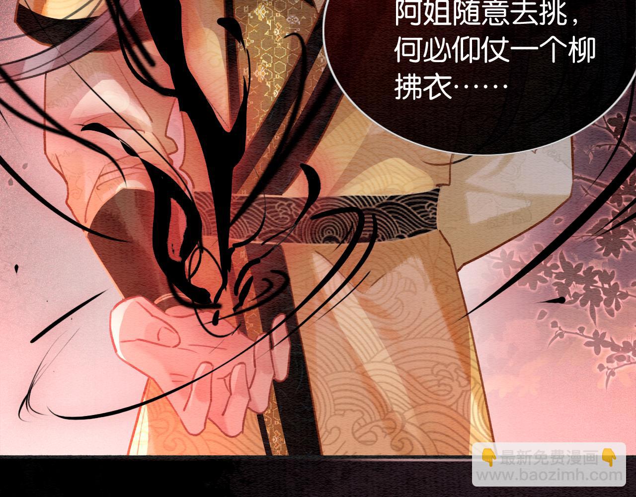 第99话 我守着你(1/3)-第102话