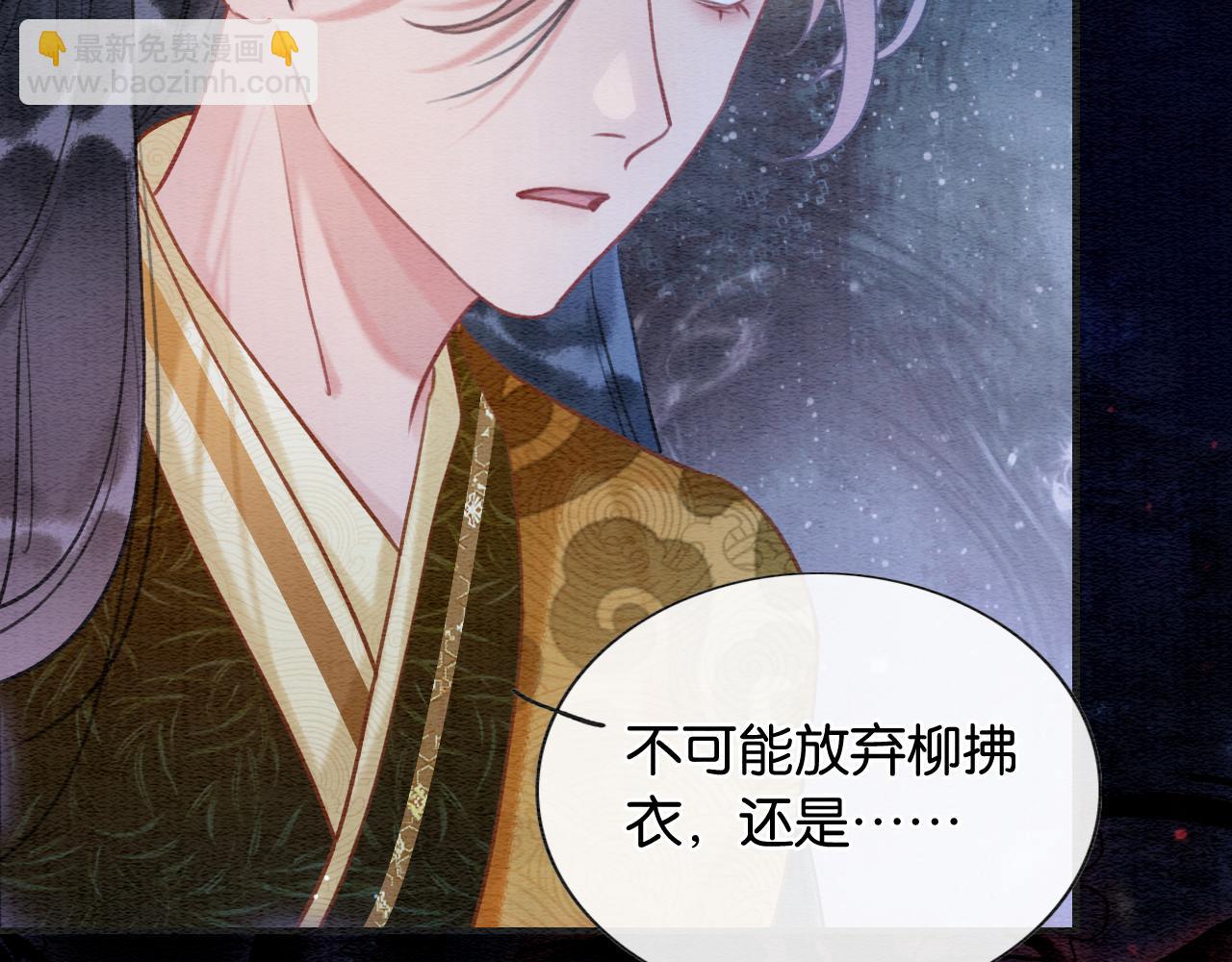 第99话 我守着你(1/3)-第102话