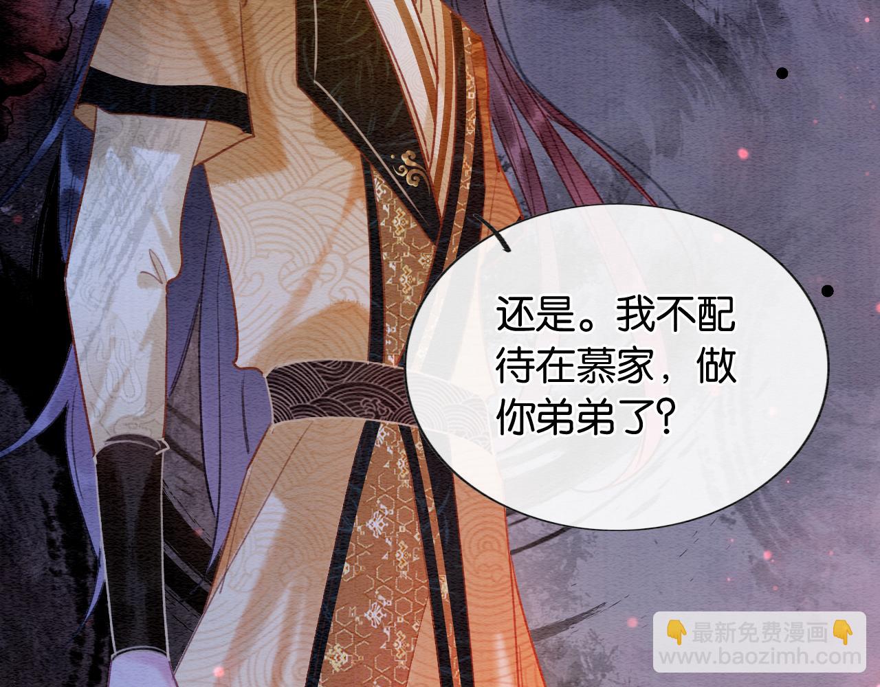 第99话 我守着你(1/3)-第102话