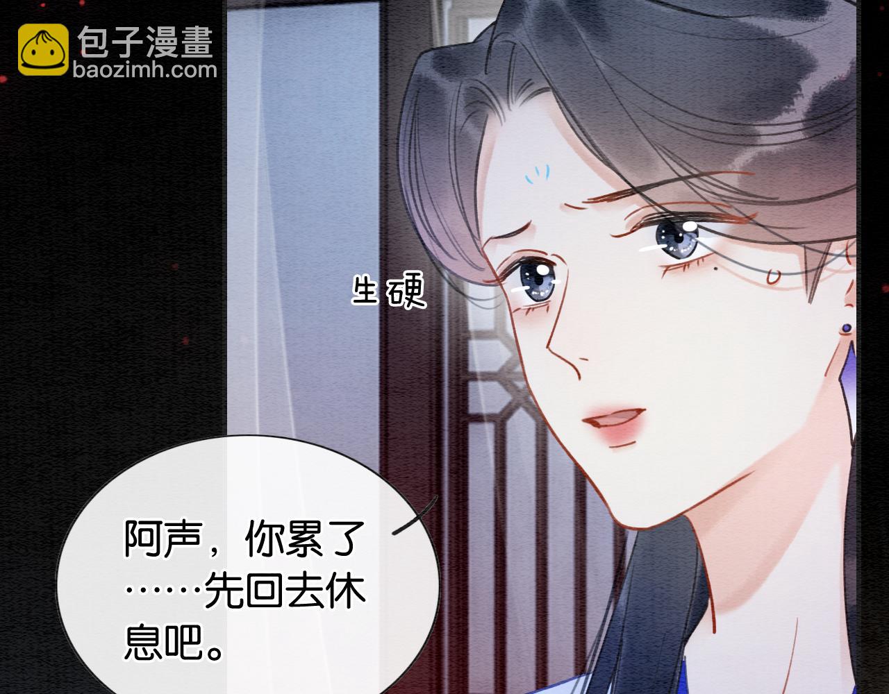 第99话 我守着你(1/3)-第102话