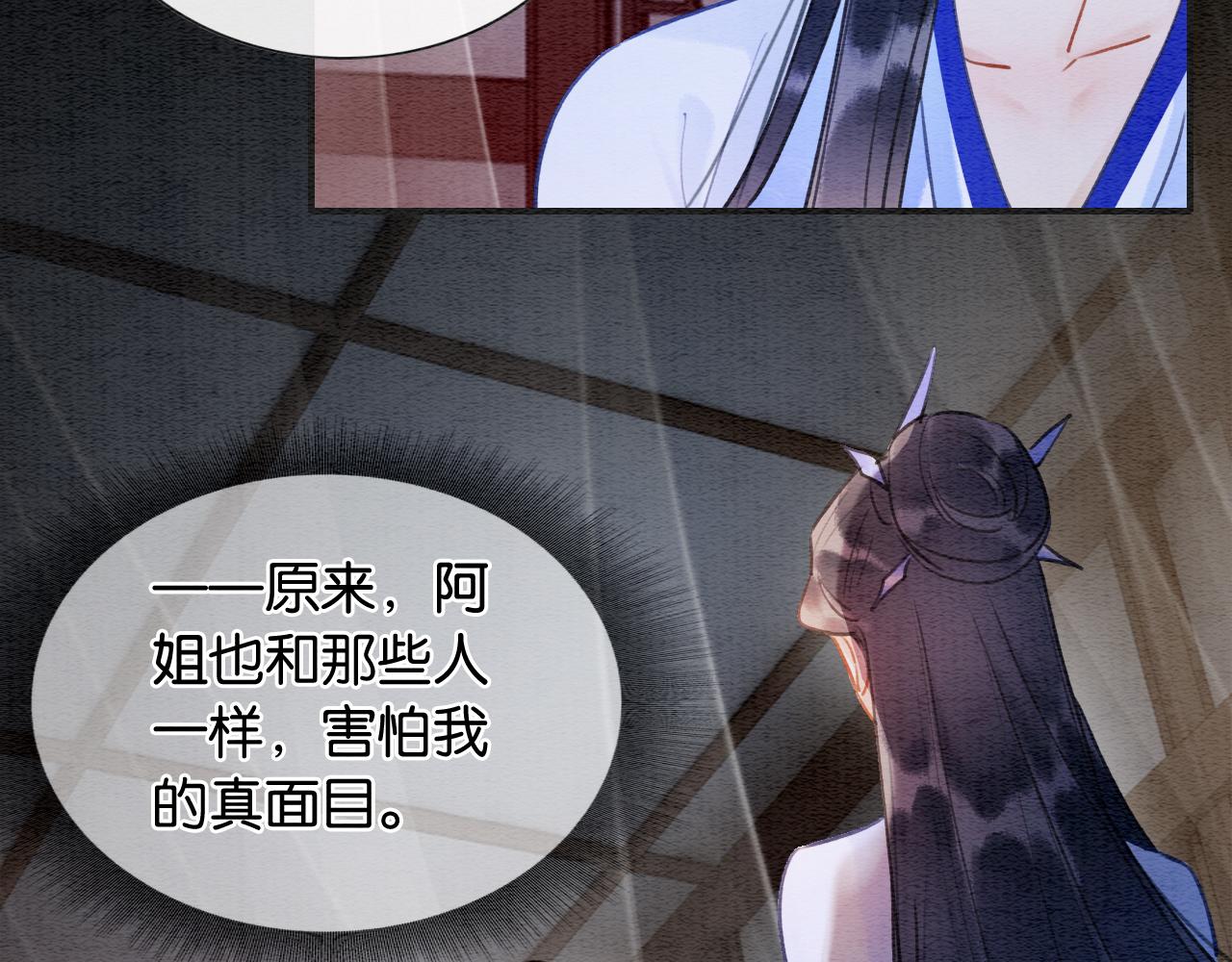 第99话 我守着你(1/3)-第102话