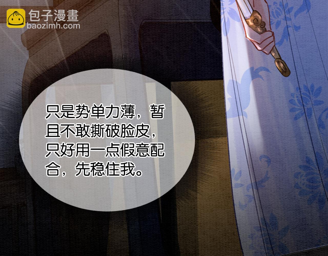 第99话 我守着你(1/3)-第102话