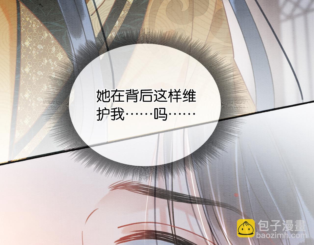 第99话 我守着你(1/3)-第102话