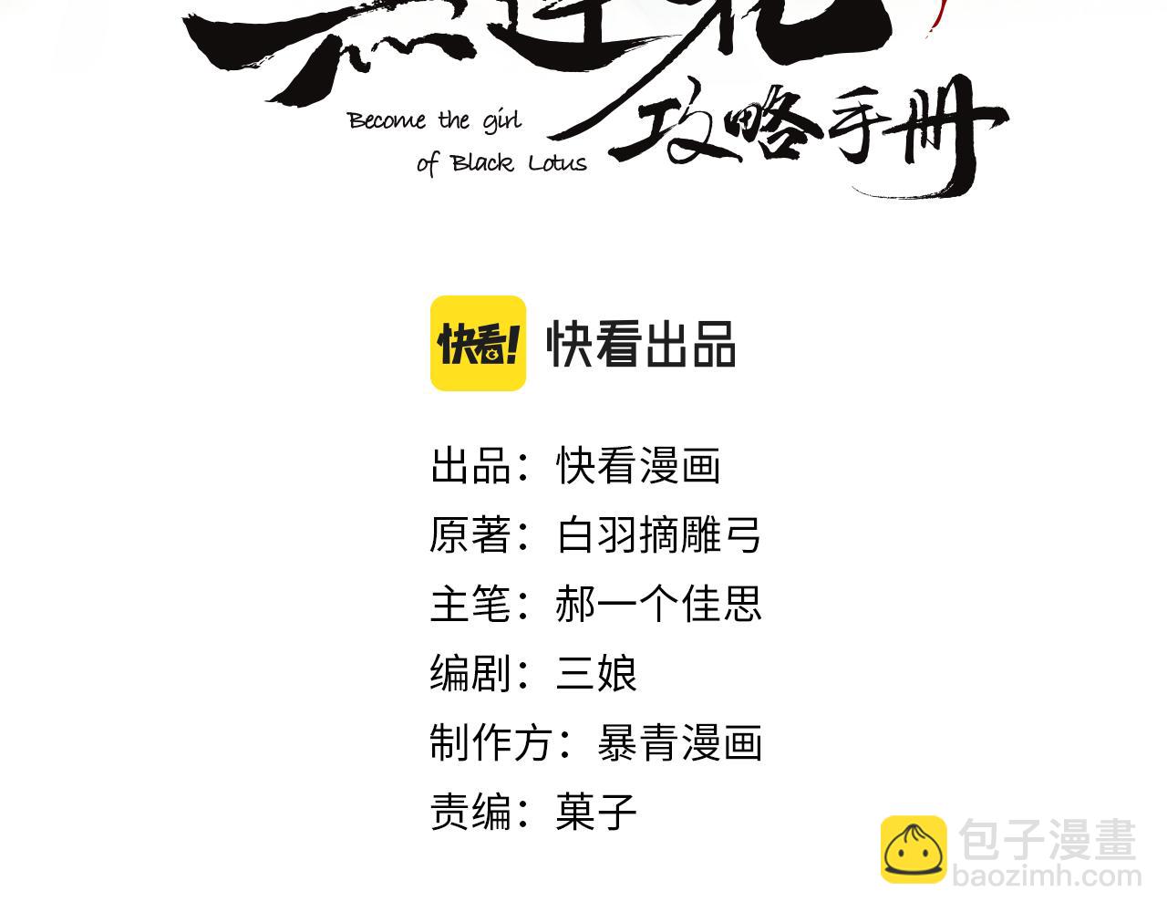 黑蓮花攻略手冊[穿書] - 第101話 我的心給你了(1/3) - 2