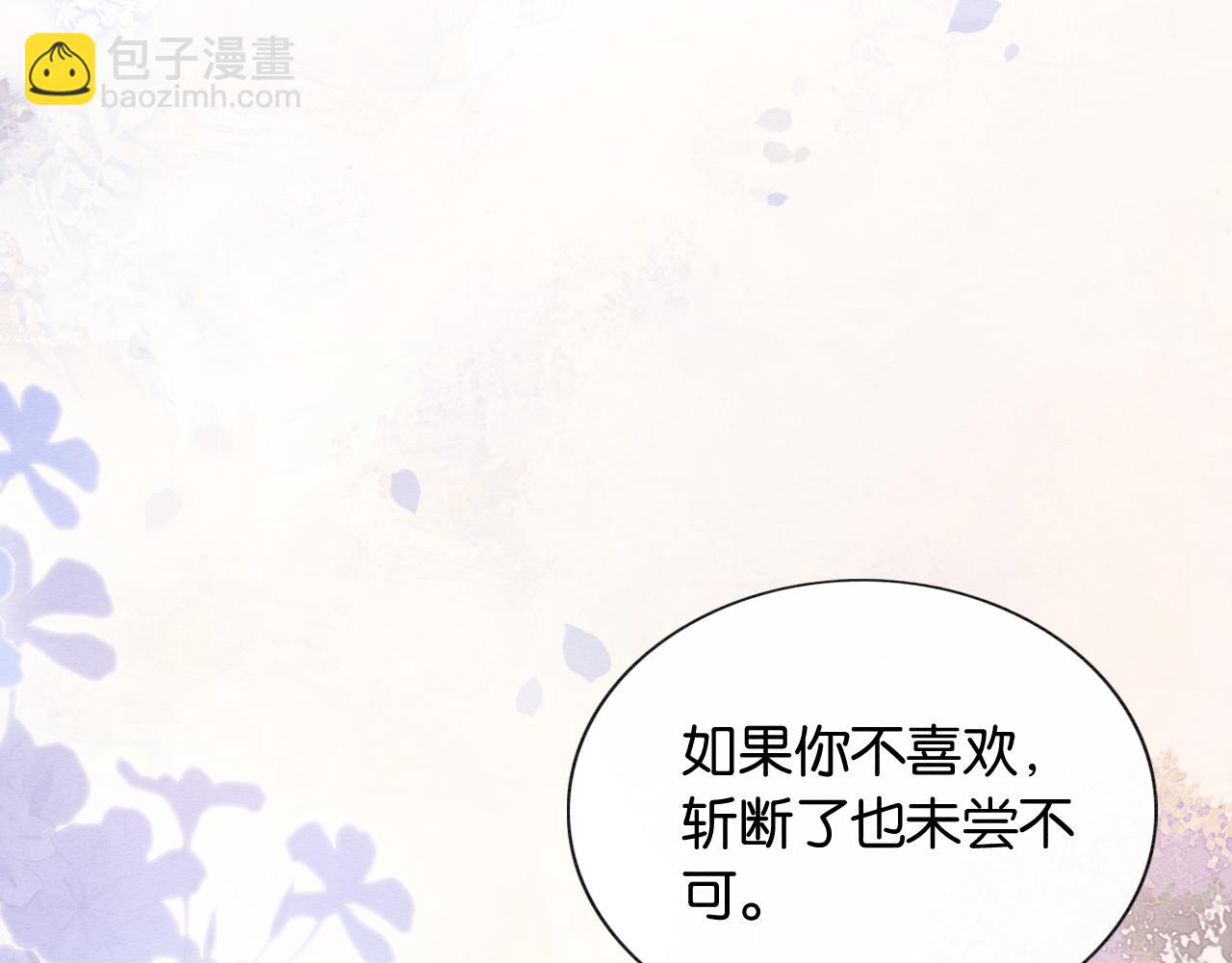 黑蓮花攻略手冊[穿書] - 第101話 我的心給你了(1/3) - 2