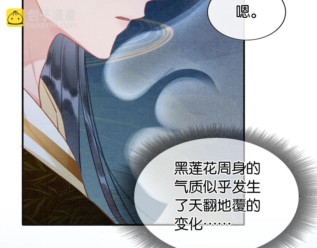 黑蓮花攻略手冊[穿書] - 第101話 我的心給你了(1/3) - 1