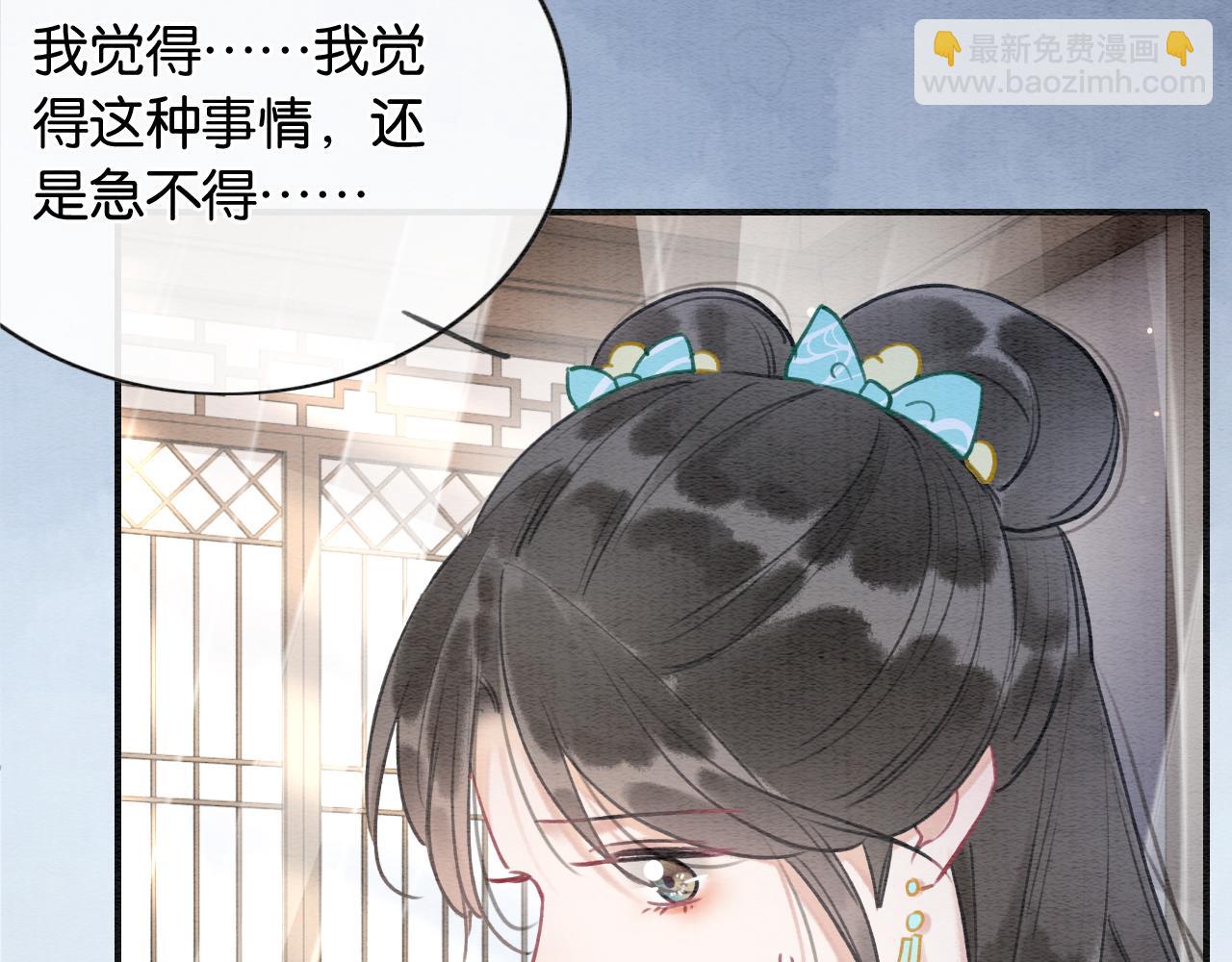 黑蓮花攻略手冊[穿書] - 第101話 我的心給你了(1/3) - 5