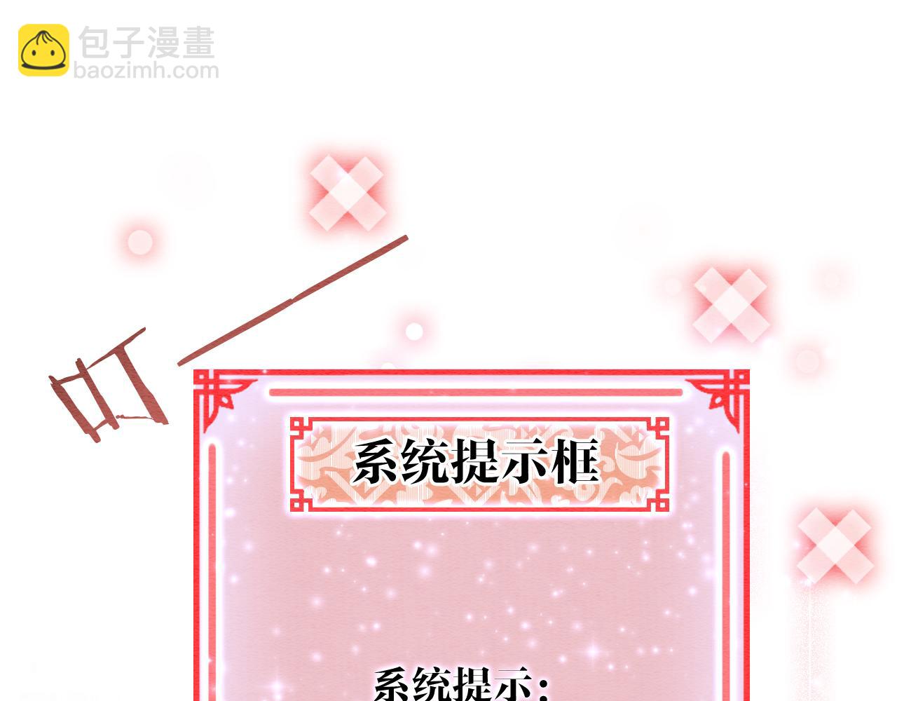 黑蓮花攻略手冊[穿書] - 第101話 我的心給你了(1/3) - 5