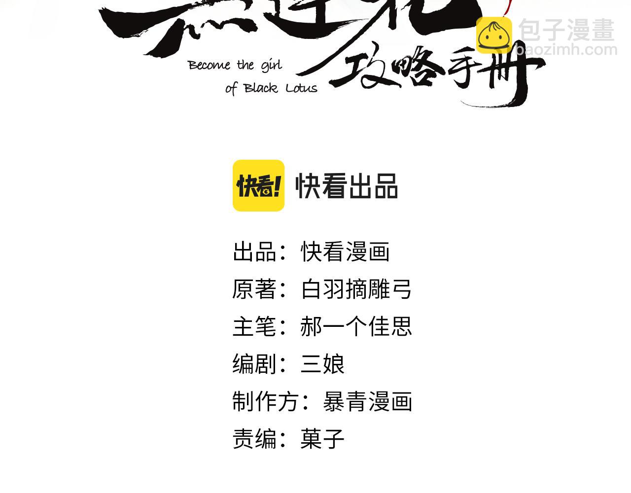 黑蓮花攻略手冊[穿書] - 第103話 我願意嫁給子期(1/3) - 4