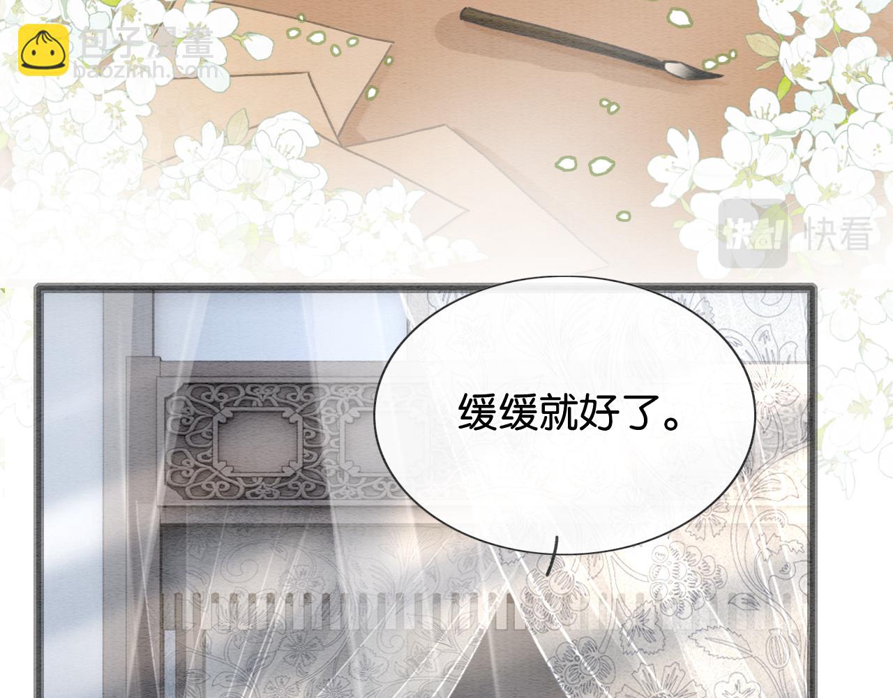 第103话 我愿意嫁给子期(1/3)-第106话