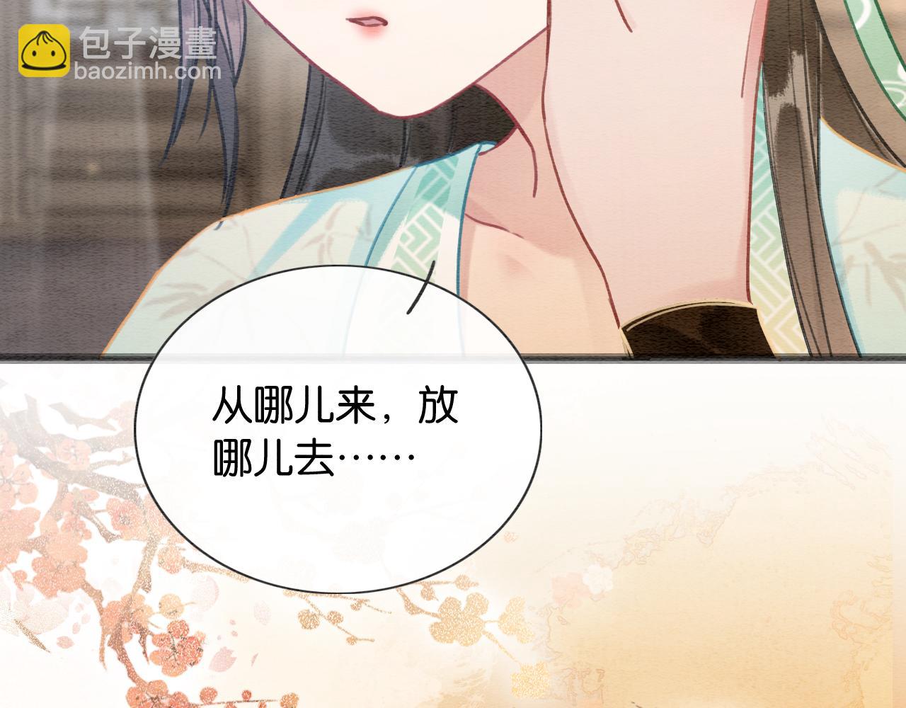 黑蓮花攻略手冊[穿書] - 第103話 我願意嫁給子期(1/3) - 6