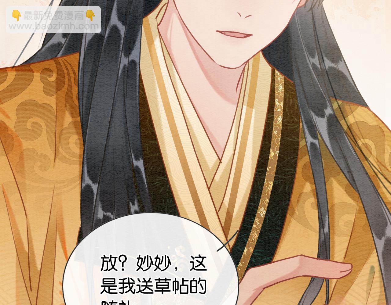 第103话 我愿意嫁给子期(1/3)-第106话