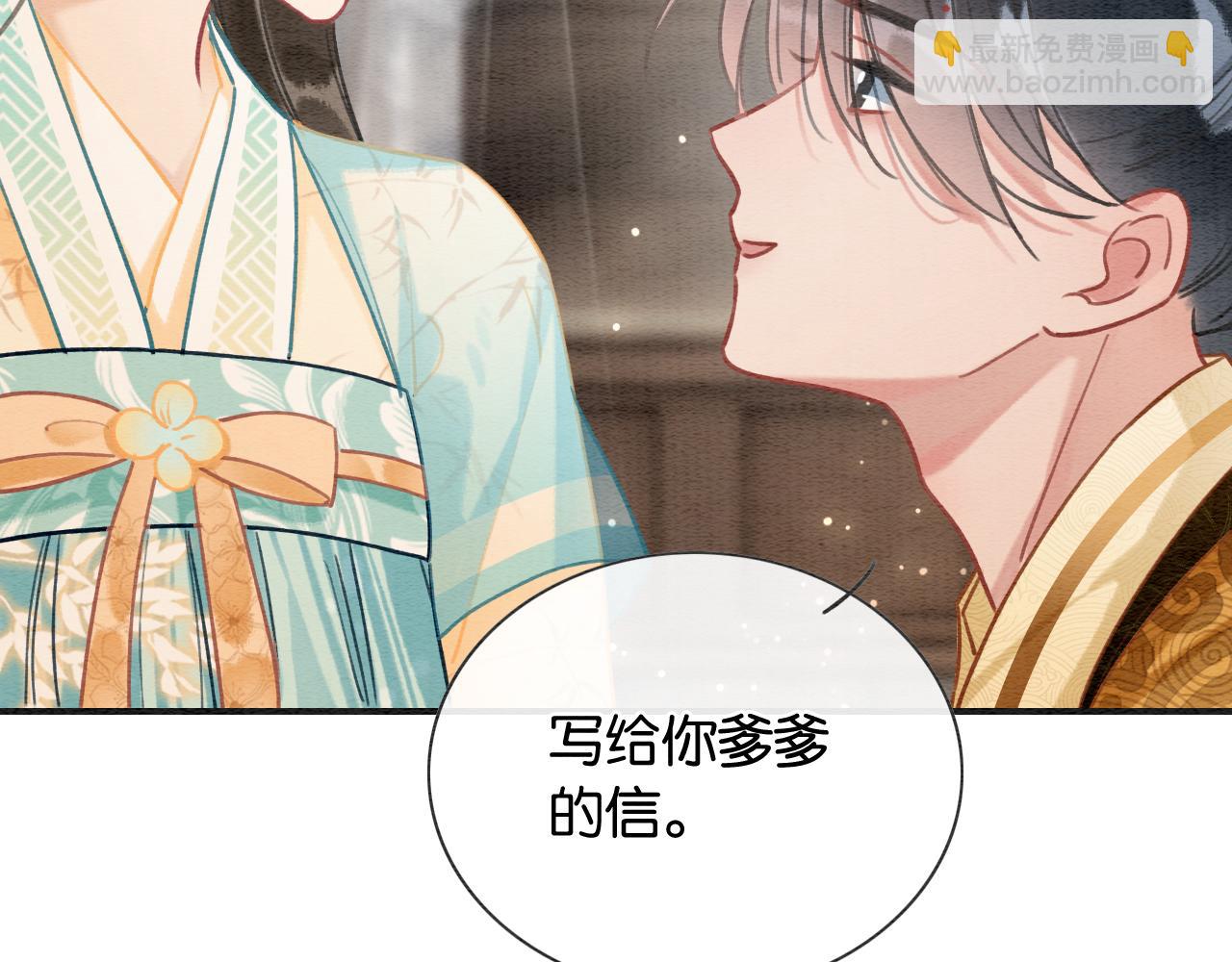 第103话 我愿意嫁给子期(1/3)-第106话