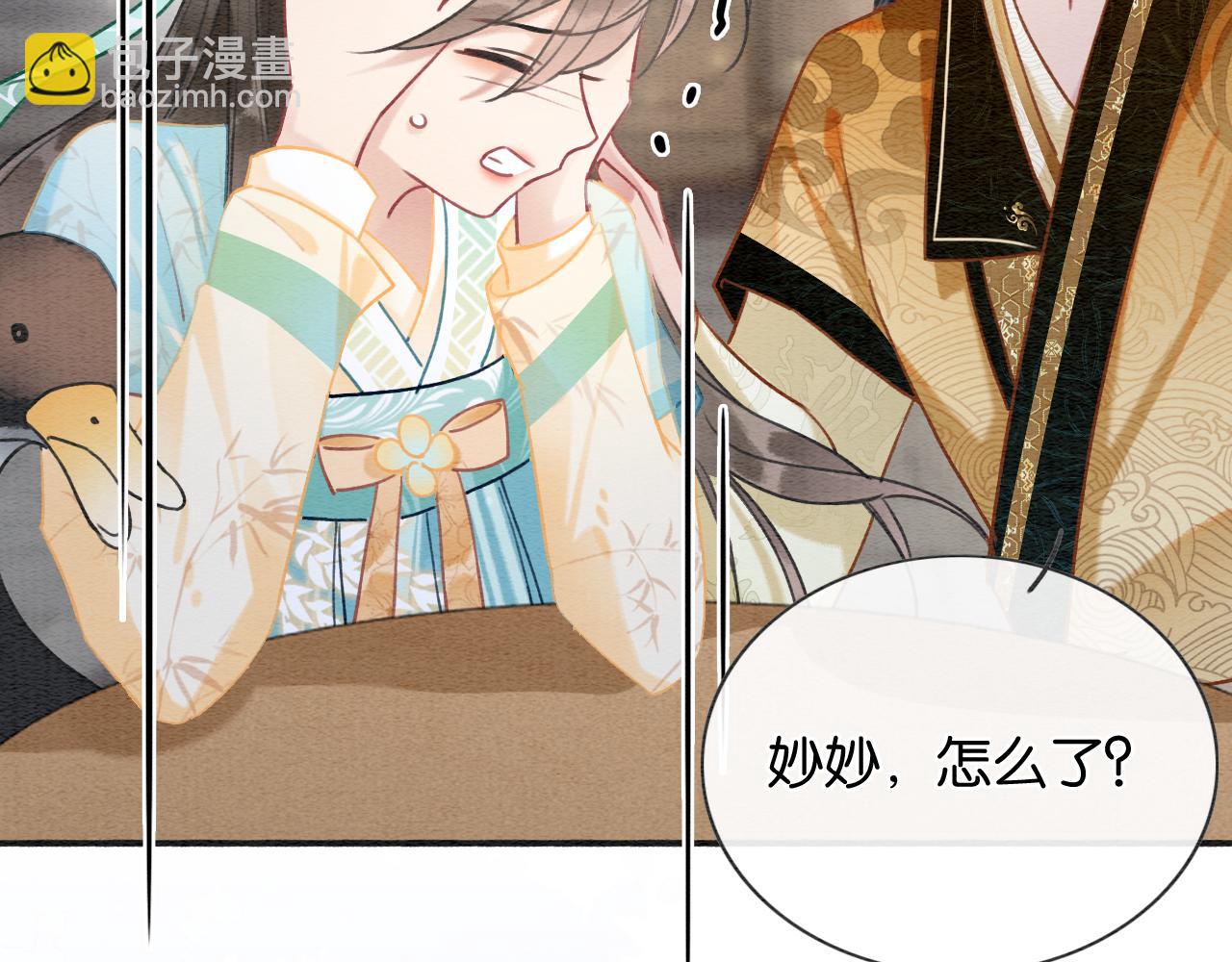 第103话 我愿意嫁给子期(1/3)-第106话