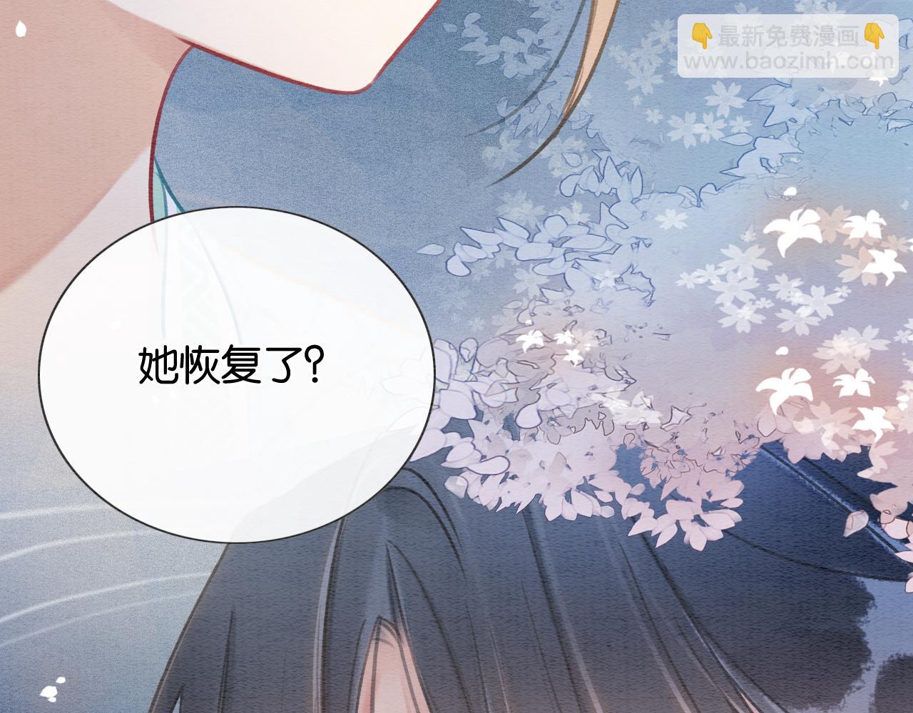 黑蓮花攻略手冊[穿書] - 第103話 我願意嫁給子期(1/3) - 4