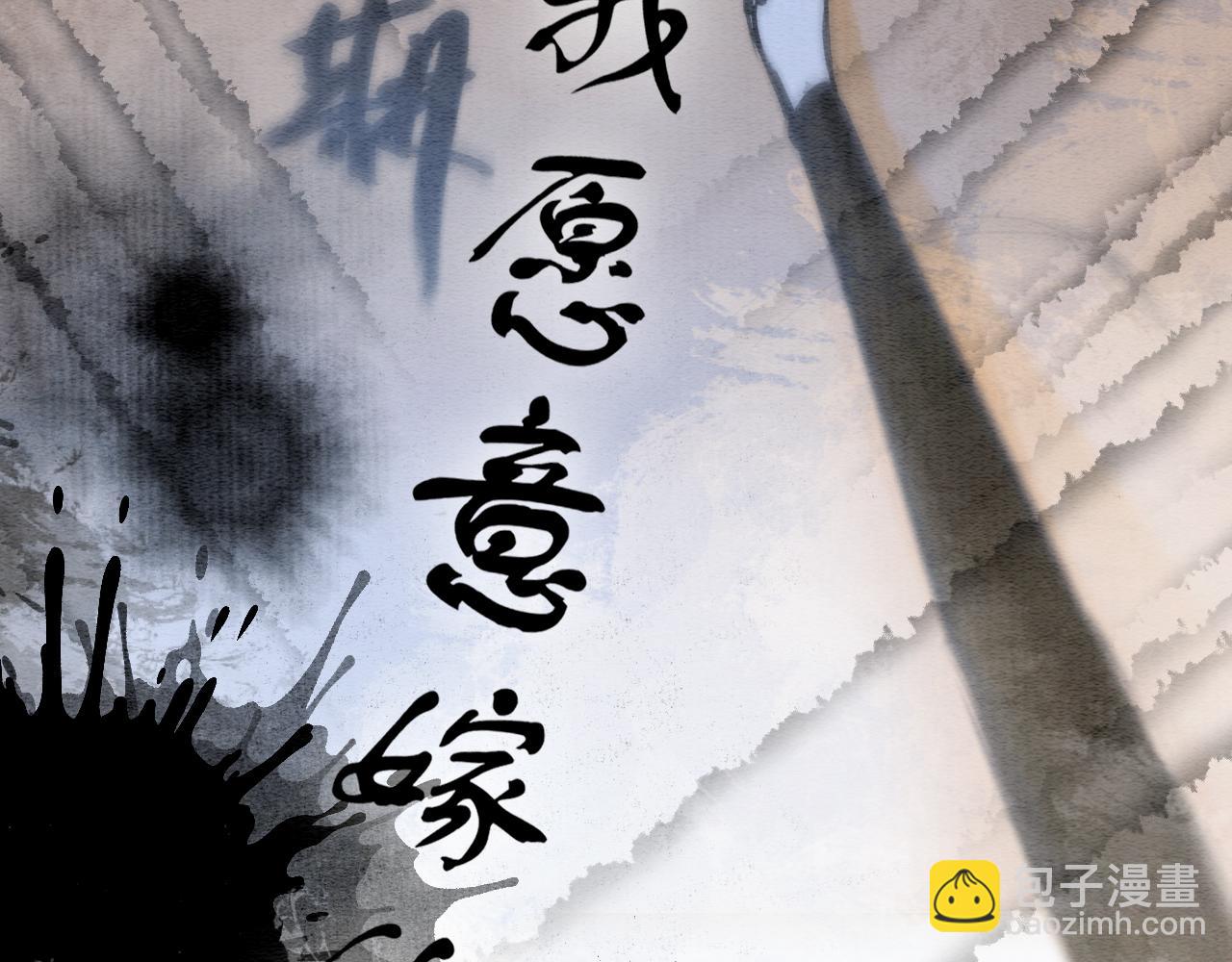 黑蓮花攻略手冊[穿書] - 第103話 我願意嫁給子期(1/3) - 6