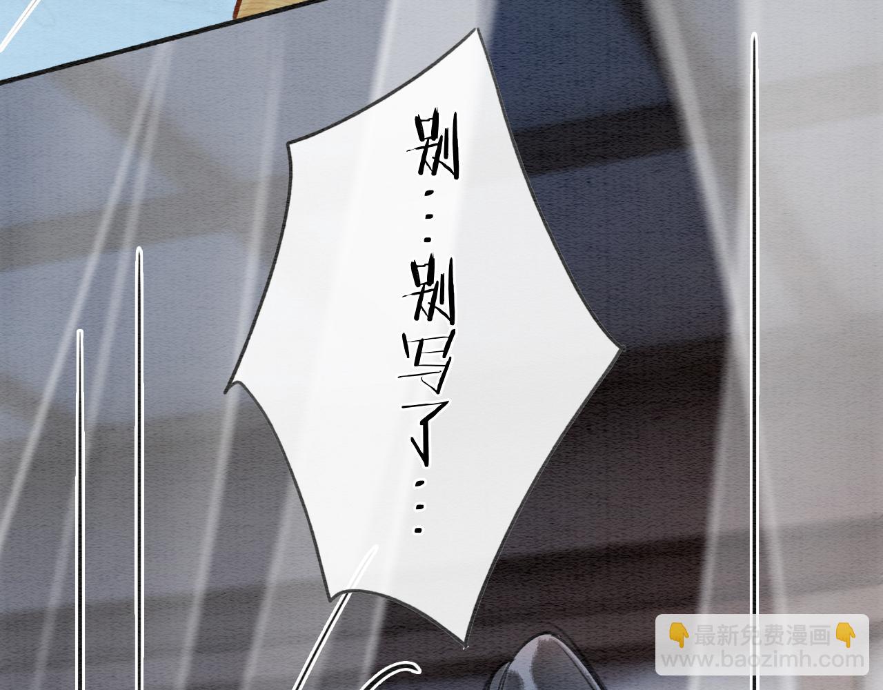 第103话 我愿意嫁给子期(1/3)-第106话