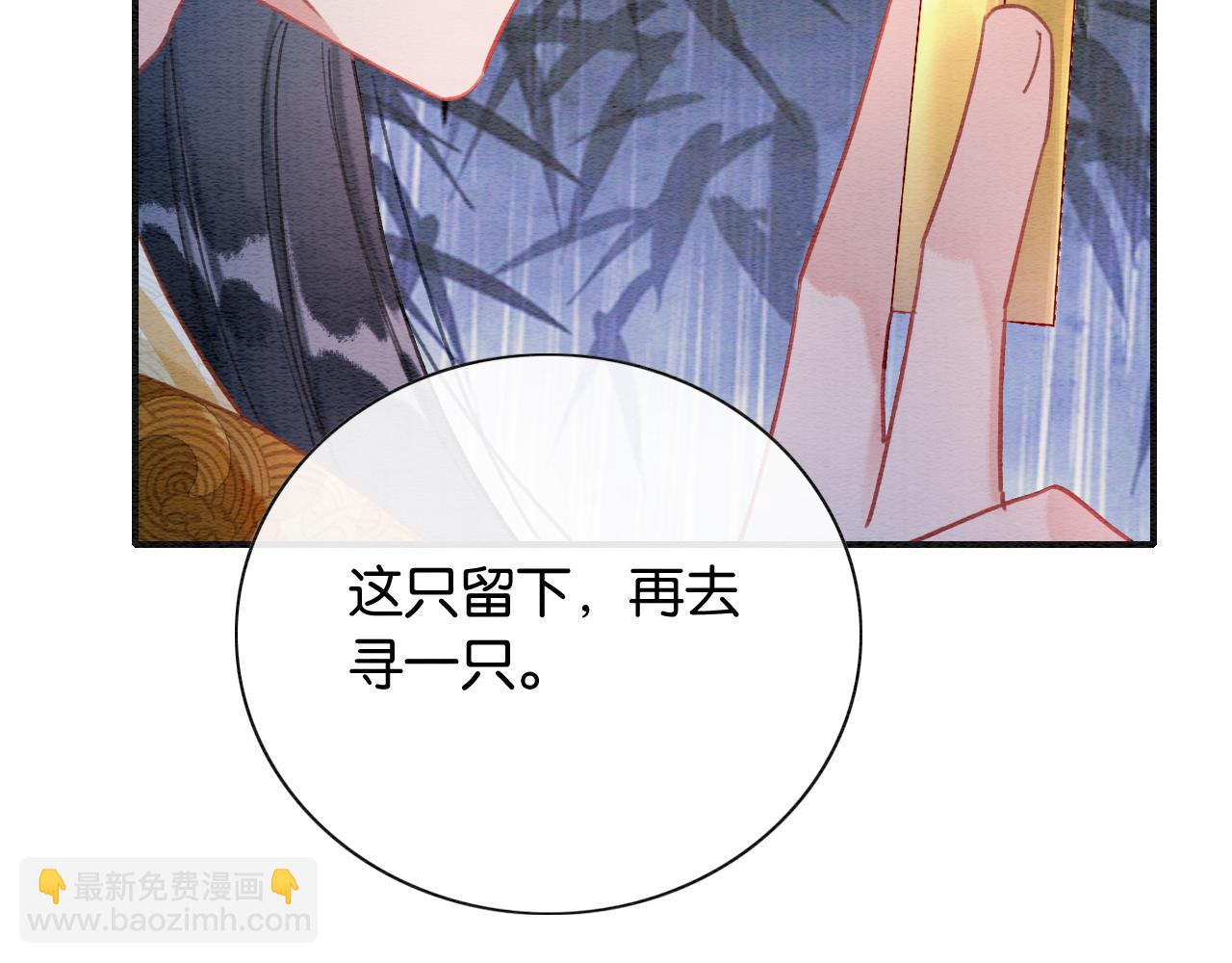 黑蓮花攻略手冊[穿書] - 第103話 我願意嫁給子期(1/3) - 8