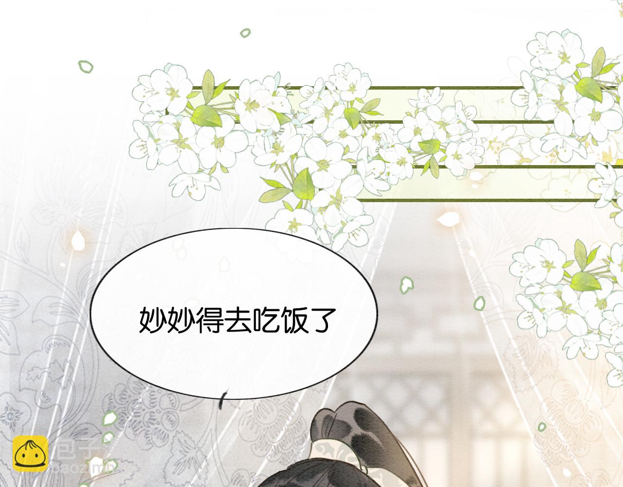 第105话 蝴蝶钗子(1/3)-第108话