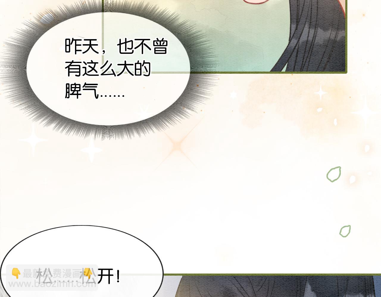 第105话 蝴蝶钗子(1/3)-第108话