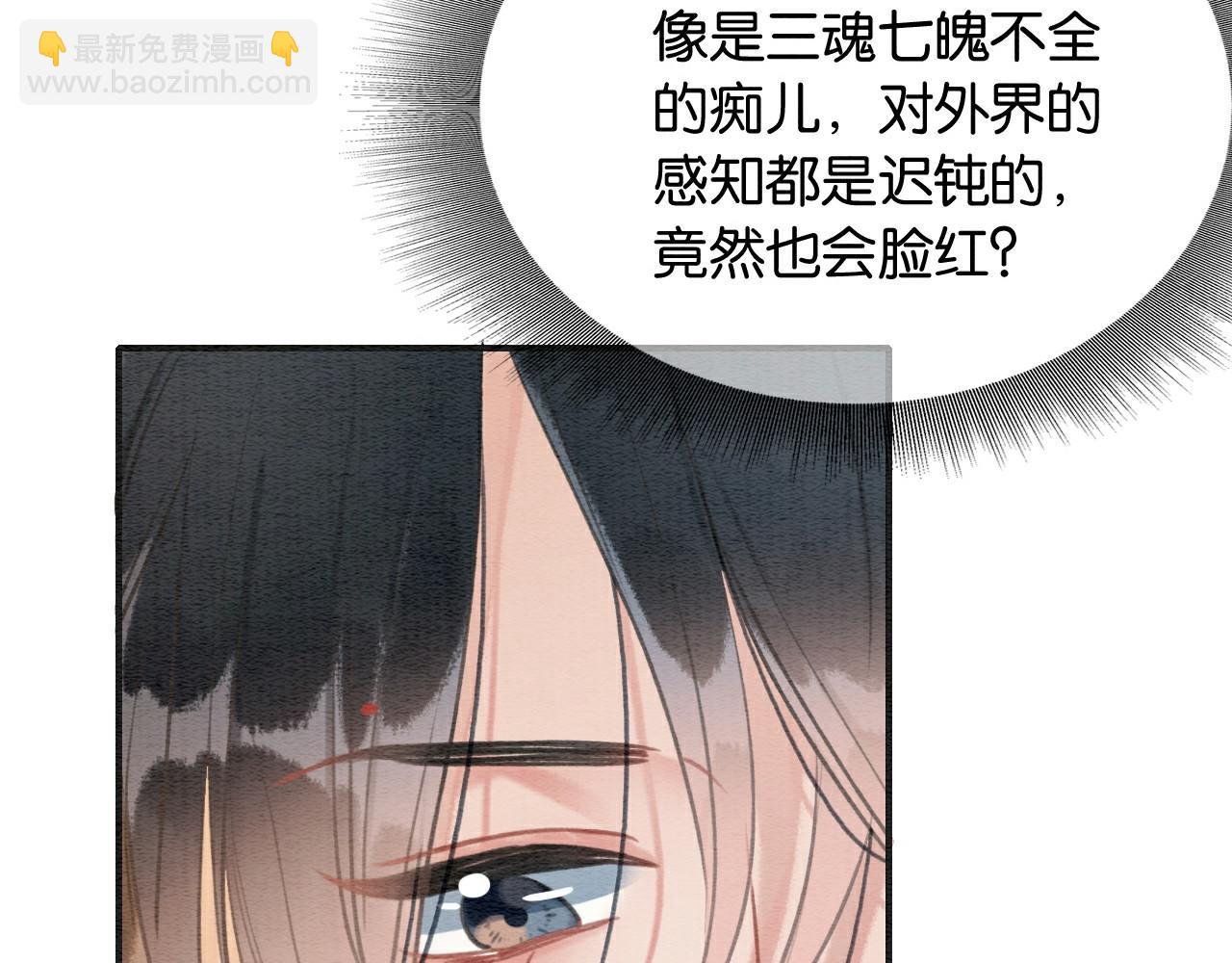 黑蓮花攻略手冊[穿書] - 第105話 蝴蝶釵子(1/3) - 2