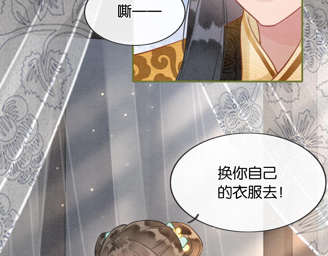 第105话 蝴蝶钗子(1/3)-第108话