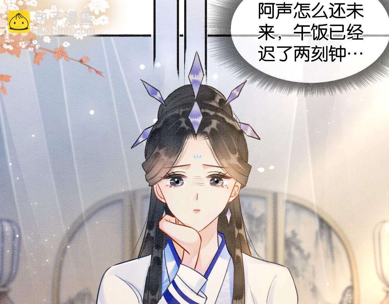 第105话 蝴蝶钗子(1/3)-第108话