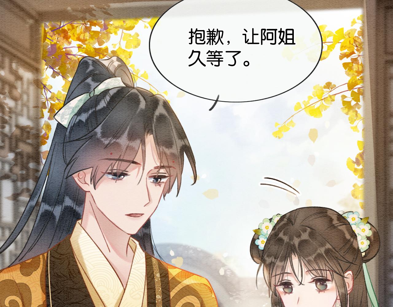 第105话 蝴蝶钗子(1/3)-第108话