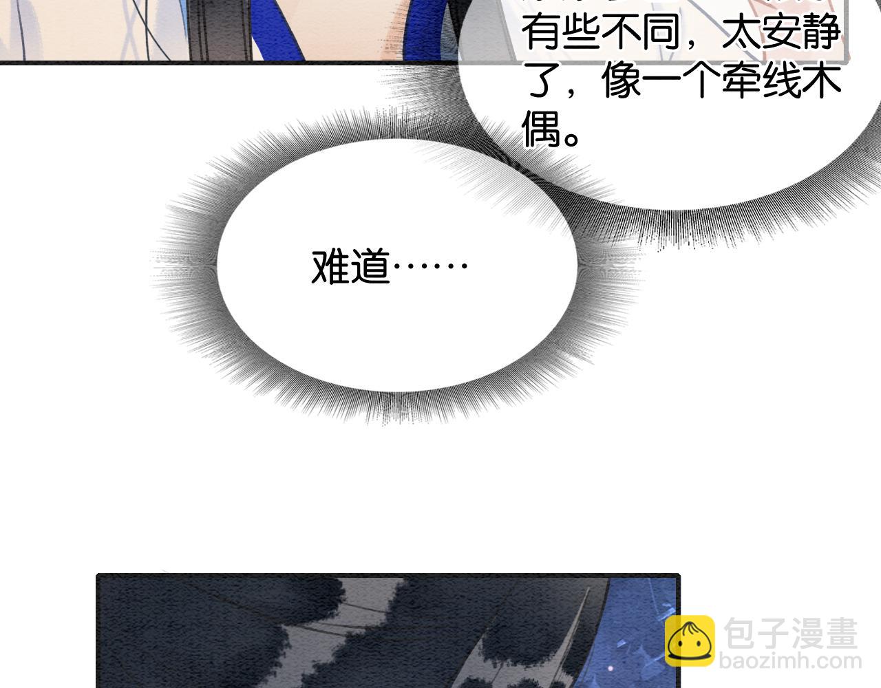 第105话 蝴蝶钗子(1/3)-第108话