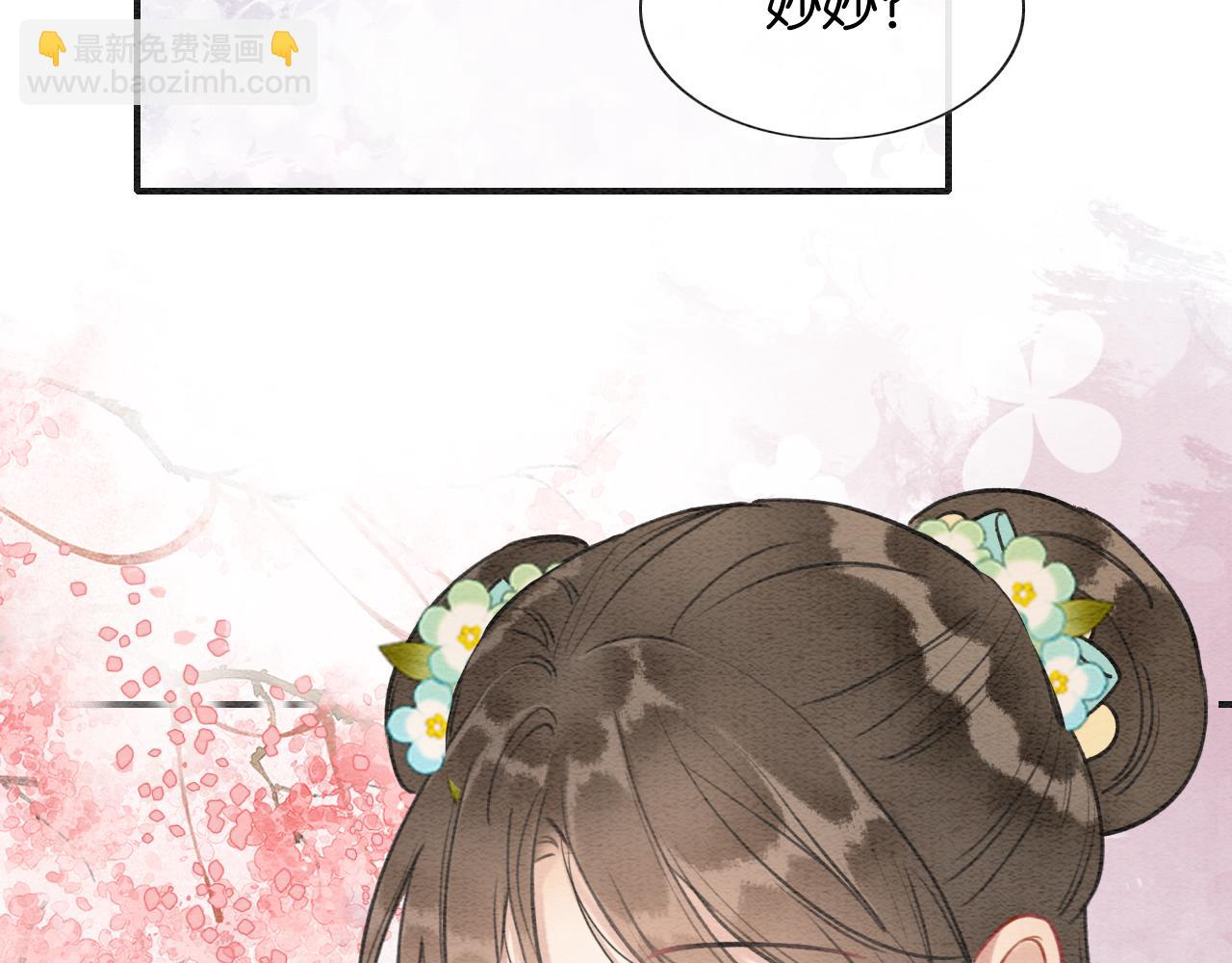 第105话 蝴蝶钗子(1/3)-第108话