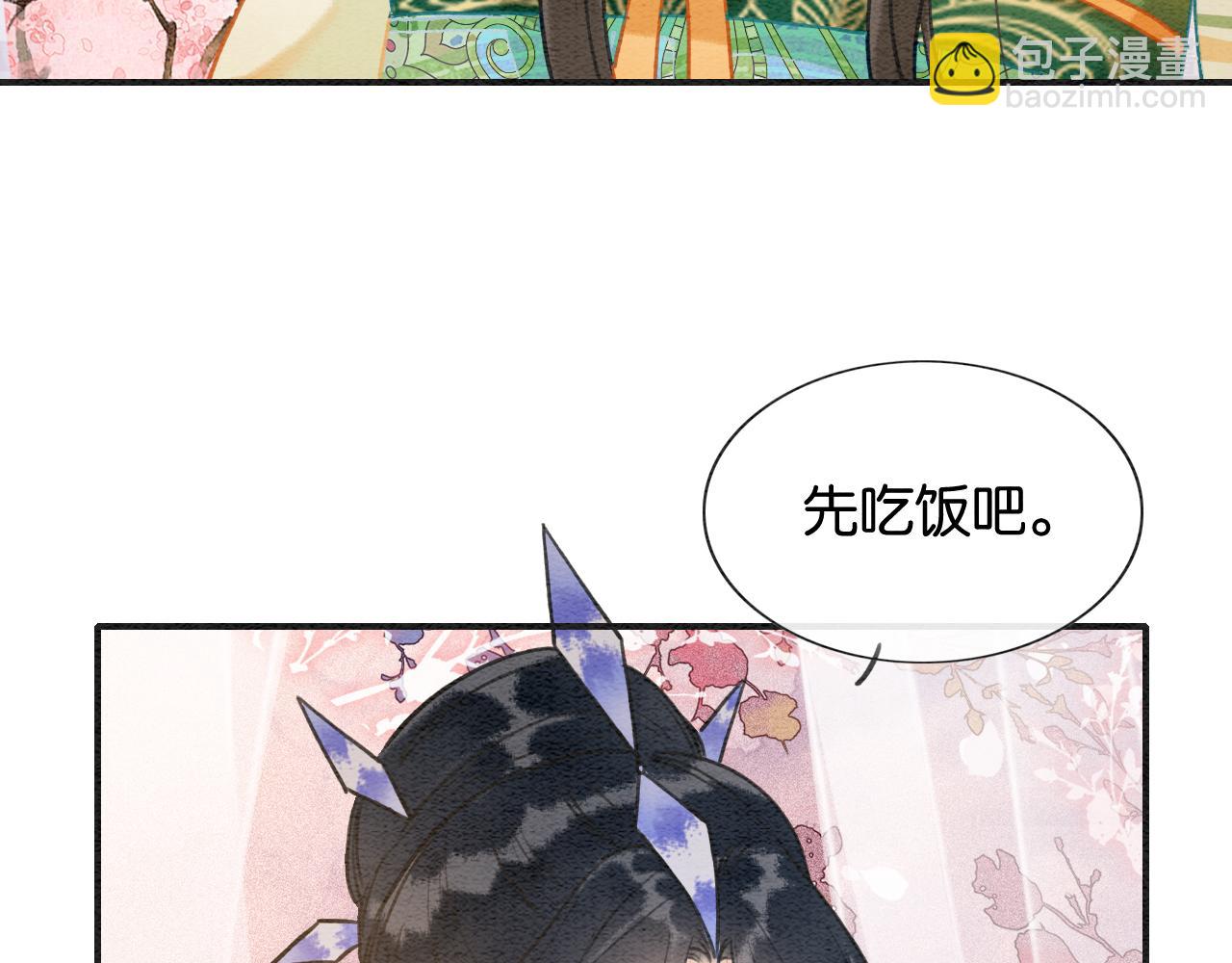 第105话 蝴蝶钗子(1/3)-第108话