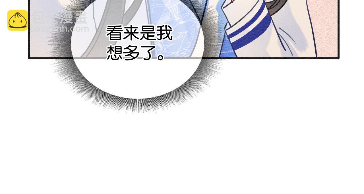 第105话 蝴蝶钗子(1/3)-第108话