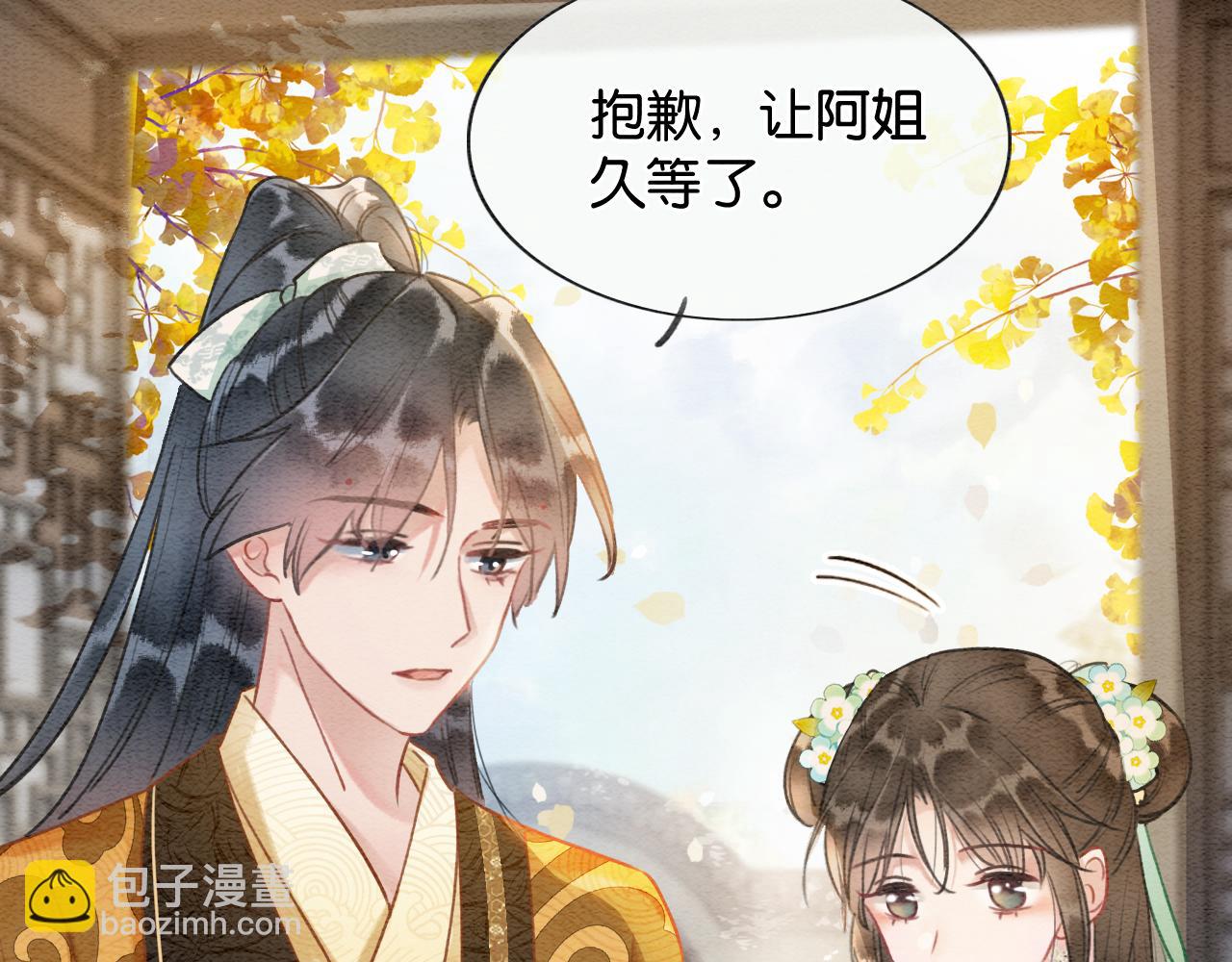 第105话 蝴蝶钗子(1/3)-第108话