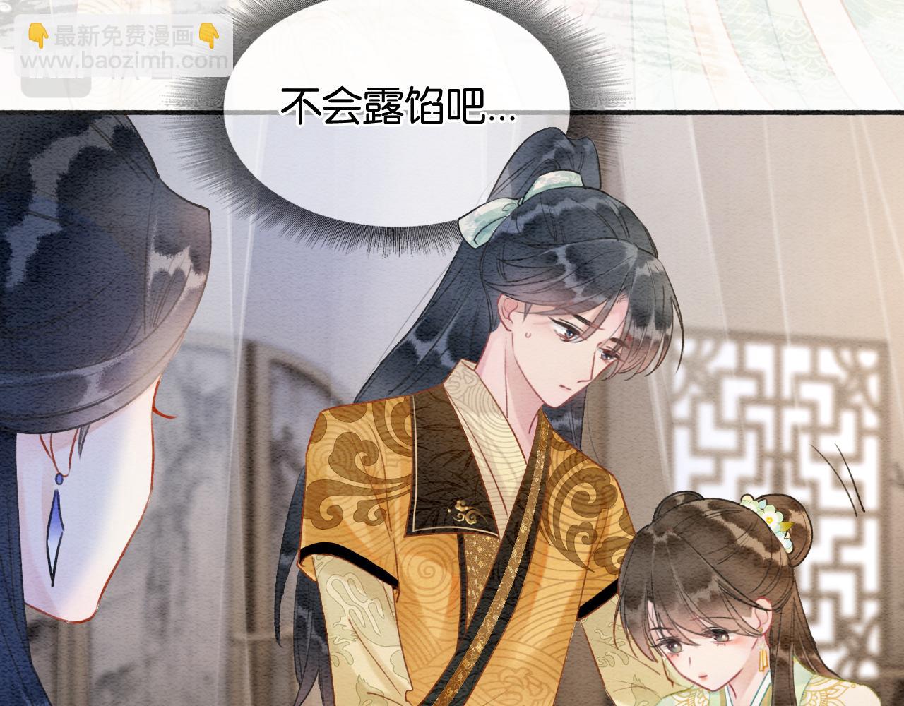 第105话 蝴蝶钗子(1/3)-第108话