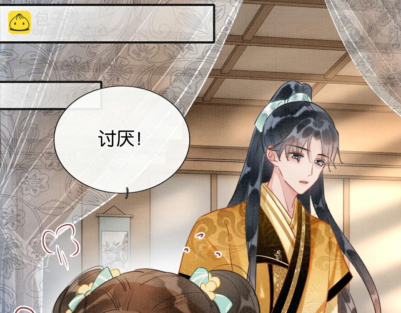 第105话 蝴蝶钗子(1/3)-第108话