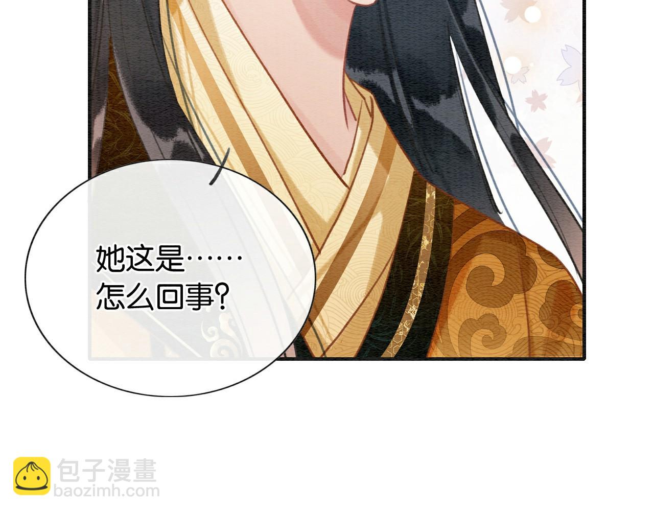 第105话 蝴蝶钗子(1/3)-第108话