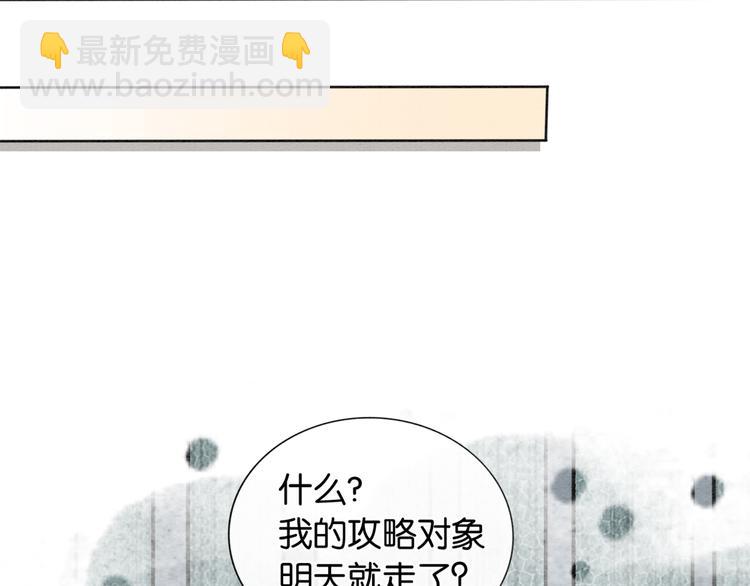 第10话 主动送礼物！(1/3)-第12话