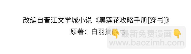 第10话 主动送礼物！(1/3)-第12话