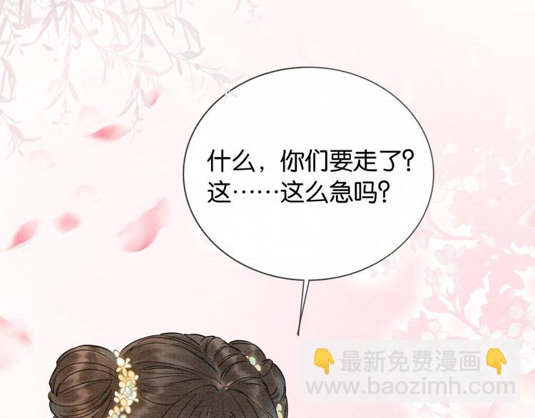 第10话 主动送礼物！(1/3)-第12话