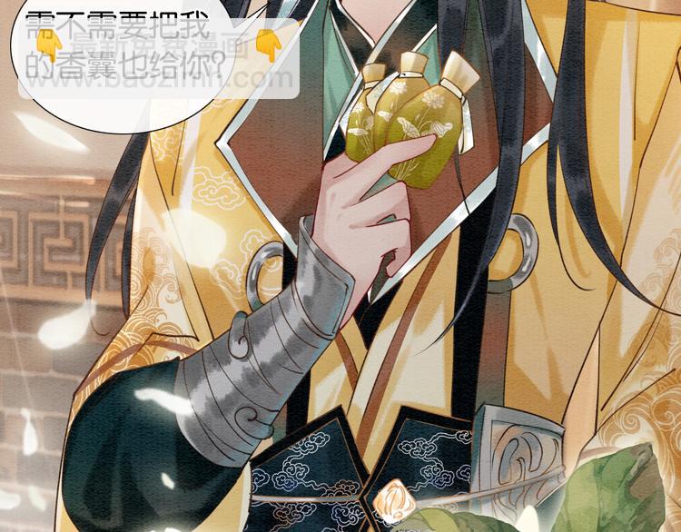 第10话 主动送礼物！(1/3)-第12话