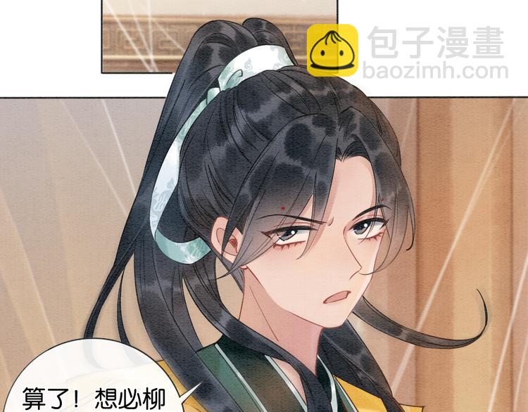 第10话 主动送礼物！(1/3)-第12话