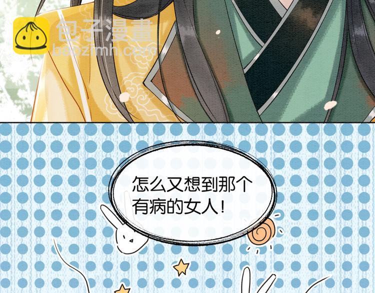 第10话 主动送礼物！(1/3)-第12话