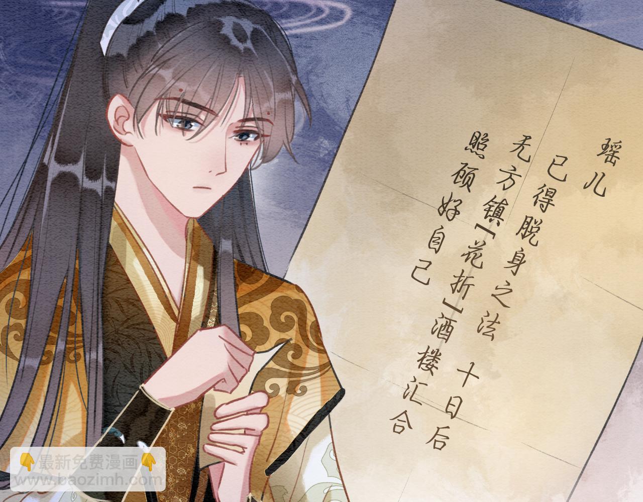 第107话 叫我子期(1/3)-第110话