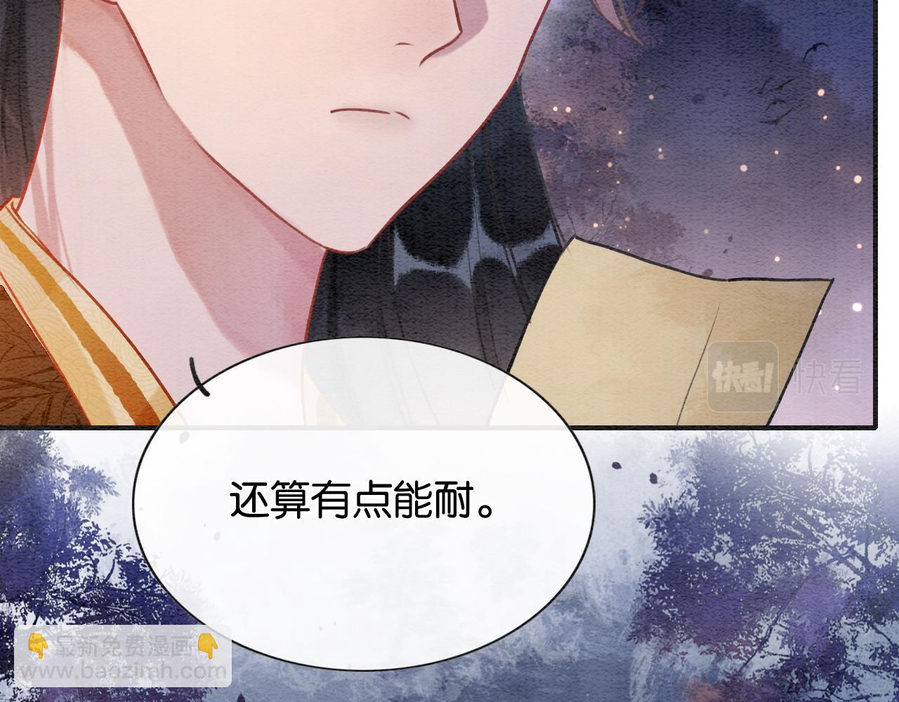 第107话 叫我子期(1/3)-第110话