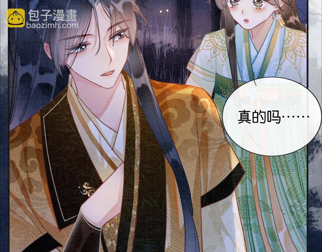 第107话 叫我子期(1/3)-第110话