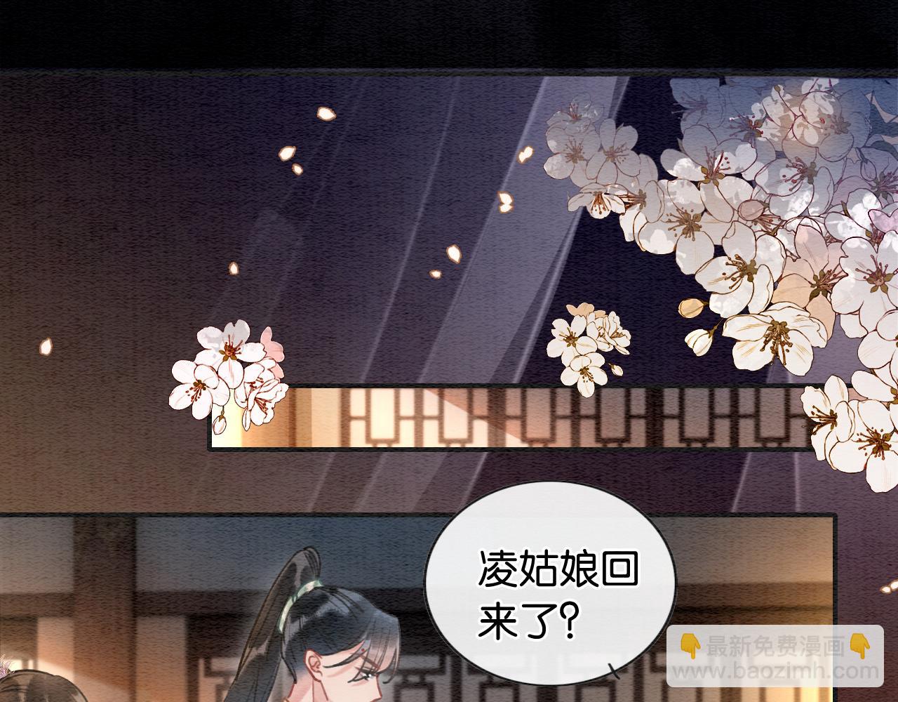 第107话 叫我子期(1/3)-第110话