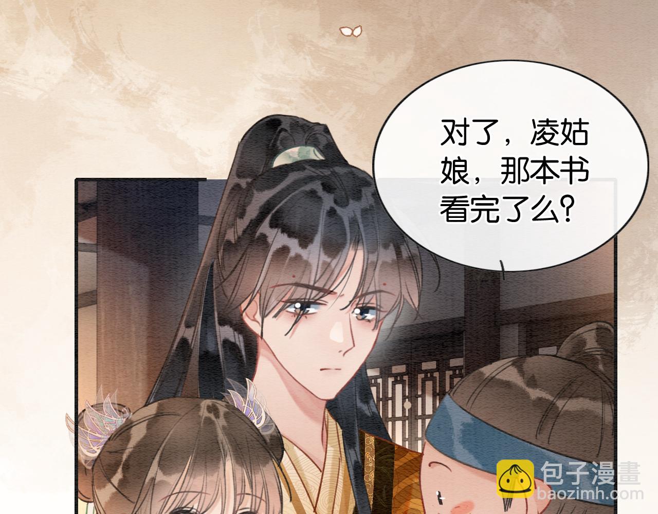 第107话 叫我子期(1/3)-第110话